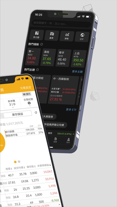 Capturas de pantalla de 富果 Fugle