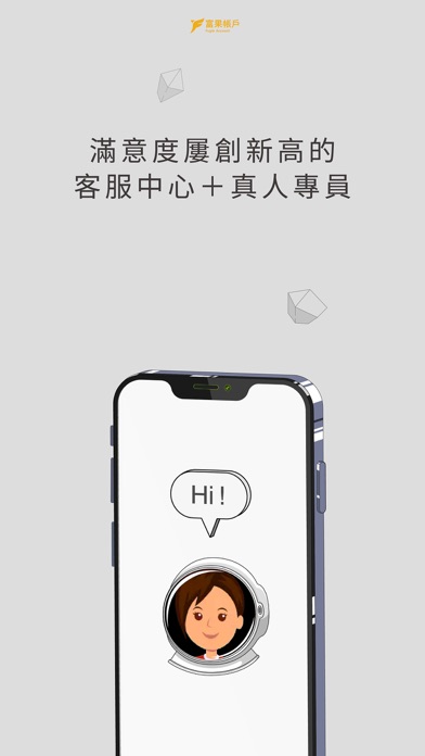 Capturas de pantalla de 富果 Fugle