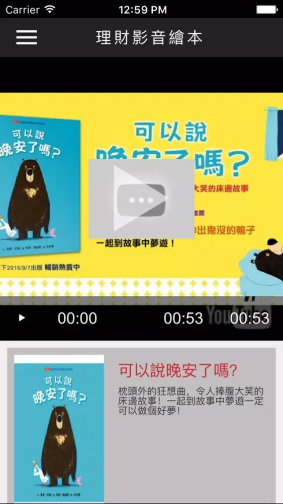 大富翁影音理財網 স্ক্রিনশট