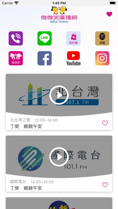 微微笑廣播網 SMILE TAIWAN RADIO স্ক্রিনশট