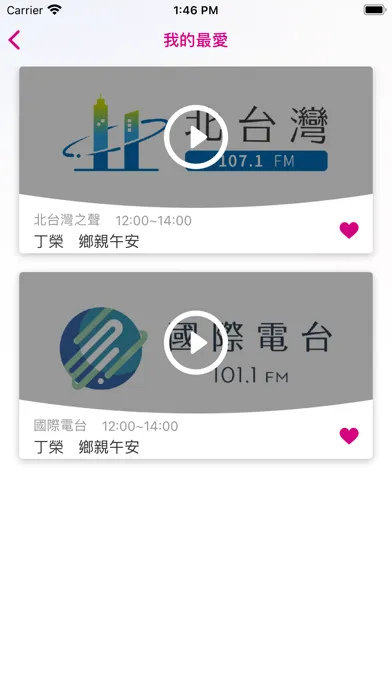 微微笑廣播網 SMILE TAIWAN RADIO স্ক্রিনশট