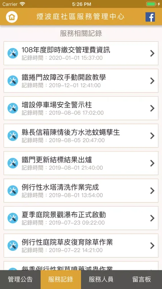 صور 煙波庭社區服務管理中心