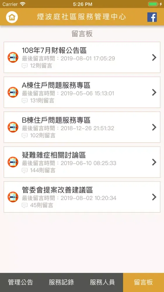 صور 煙波庭社區服務管理中心