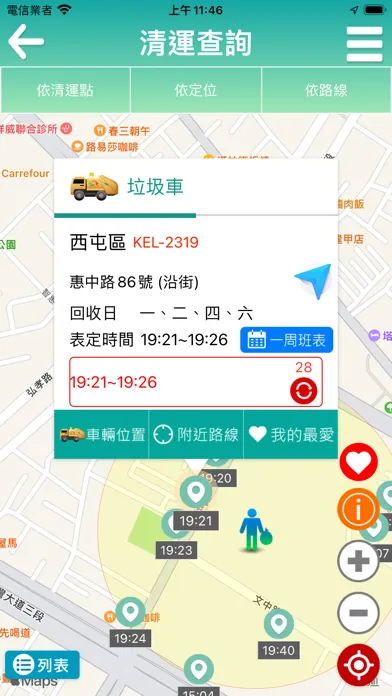 Capturas de pantalla de 臺中垃圾清運大車隊