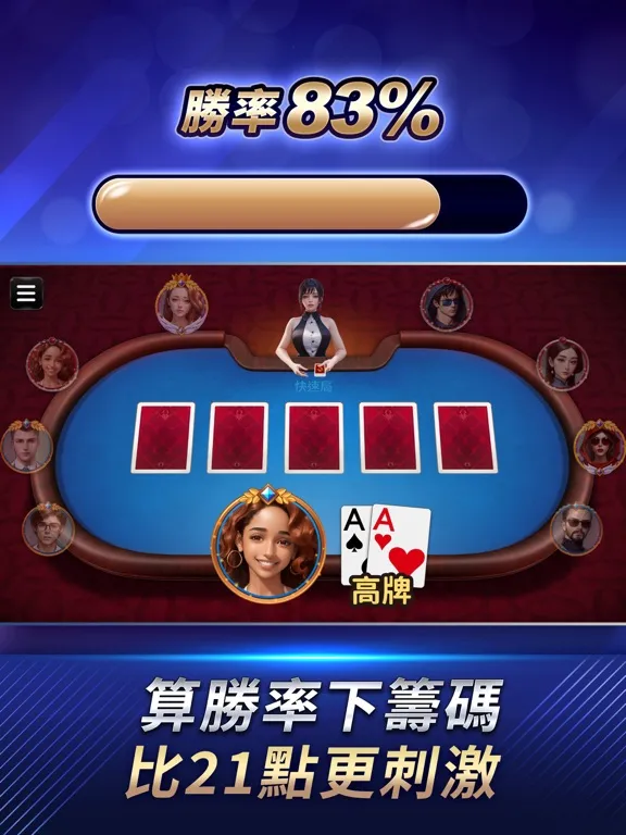 صور 德州撲克 神來也德州撲克(Texas Poker) iPad 