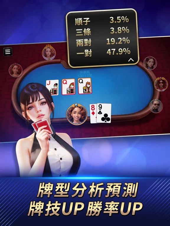 صور 德州撲克 神來也德州撲克(Texas Poker) iPad 