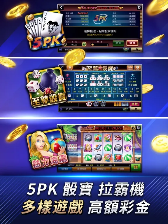 صور 德州撲克 神來也德州撲克(Texas Poker) iPad 