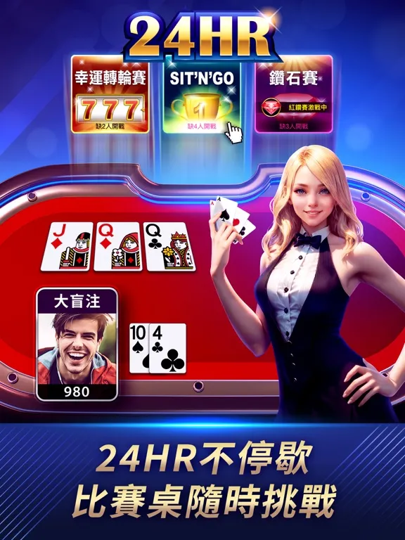 صور 德州撲克 神來也德州撲克(Texas Poker) iPad 