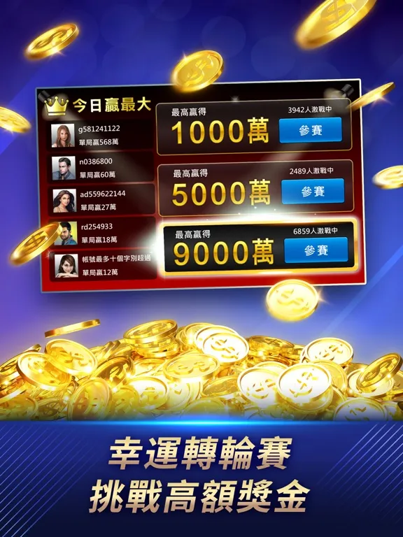 صور 德州撲克 神來也德州撲克(Texas Poker) iPad 