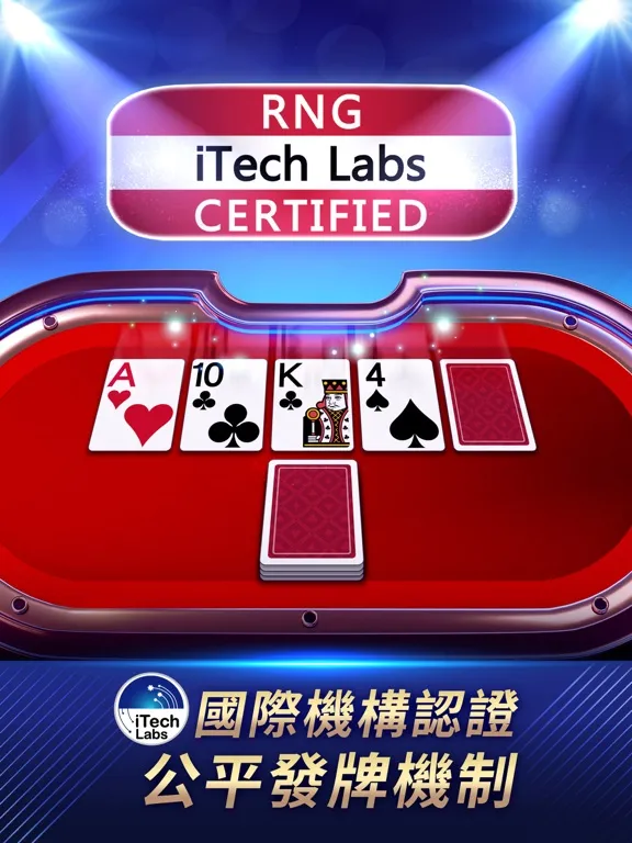 صور 德州撲克 神來也德州撲克(Texas Poker) iPad 
