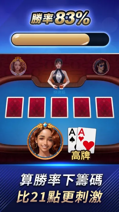 صور 德州撲克 神來也德州撲克(Texas Poker)