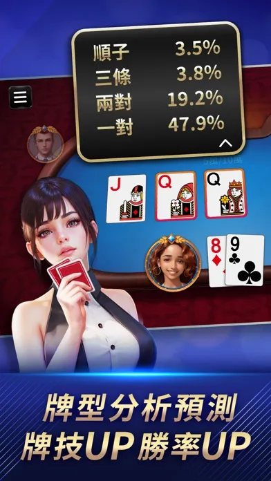 صور 德州撲克 神來也德州撲克(Texas Poker)