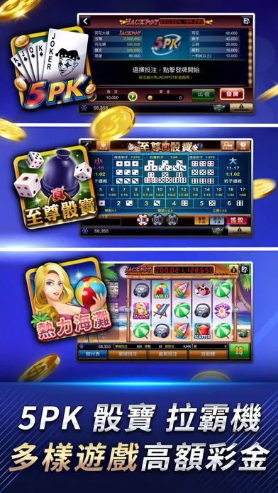 صور 德州撲克 神來也德州撲克(Texas Poker)