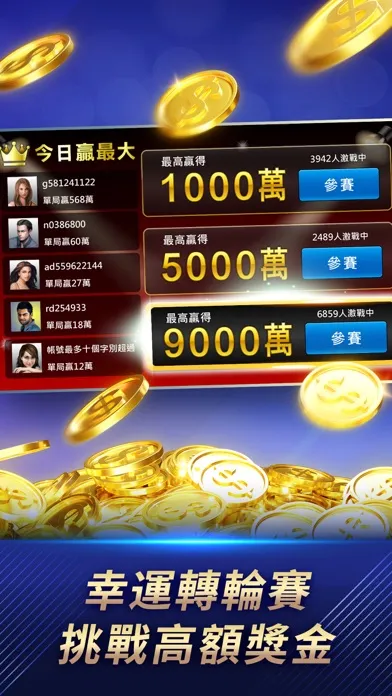 صور 德州撲克 神來也德州撲克(Texas Poker)
