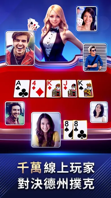 صور 德州撲克 神來也德州撲克(Texas Poker)