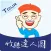 竹縣達人圖