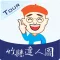 竹縣達人圖