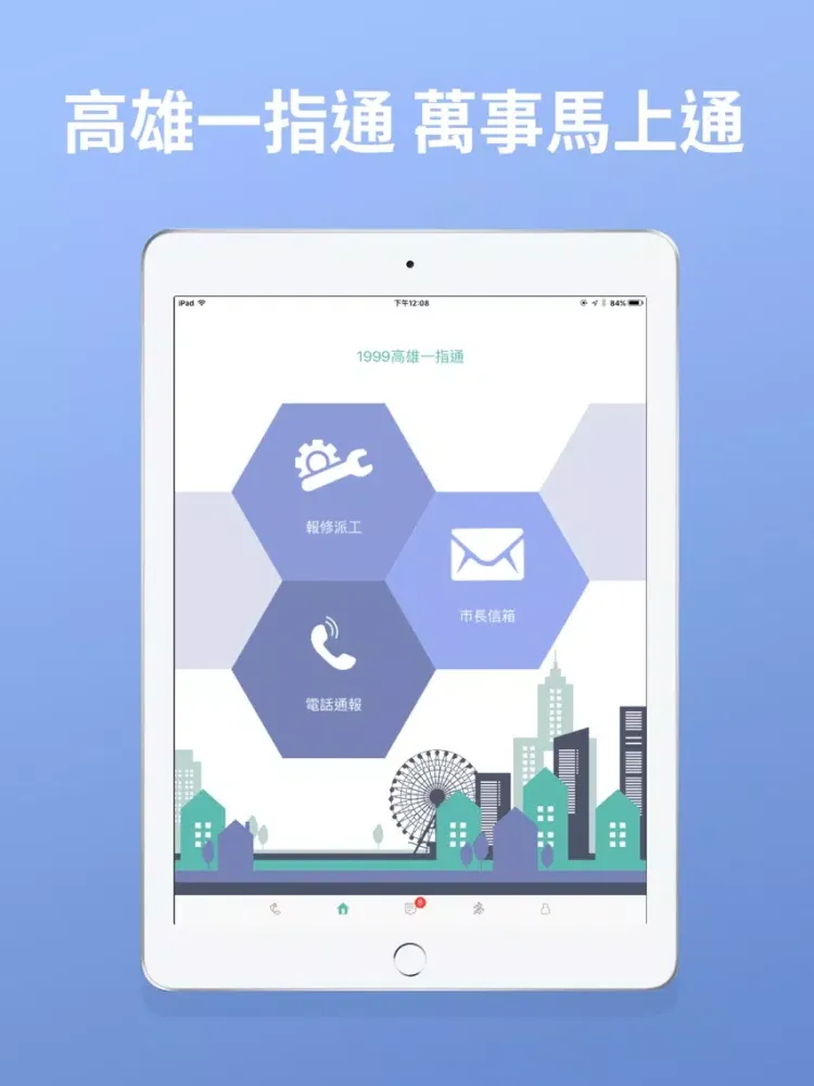 Capturas de pantalla de 1999高雄一指通 iPad 