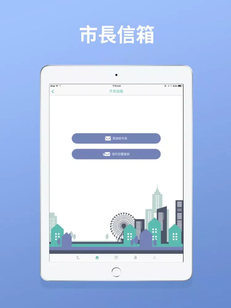 Capturas de pantalla de 1999高雄一指通 iPad 