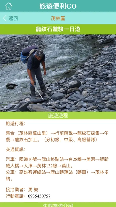 Captures d'écran de e啦原住民