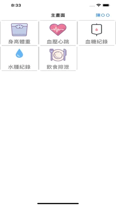 Capturas de pantalla de 台大全心健康俱樂部