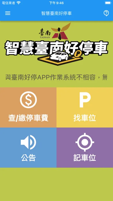 تصاویر 臺南好停