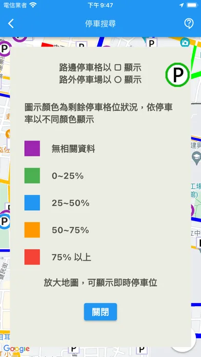 تصاویر 臺南好停