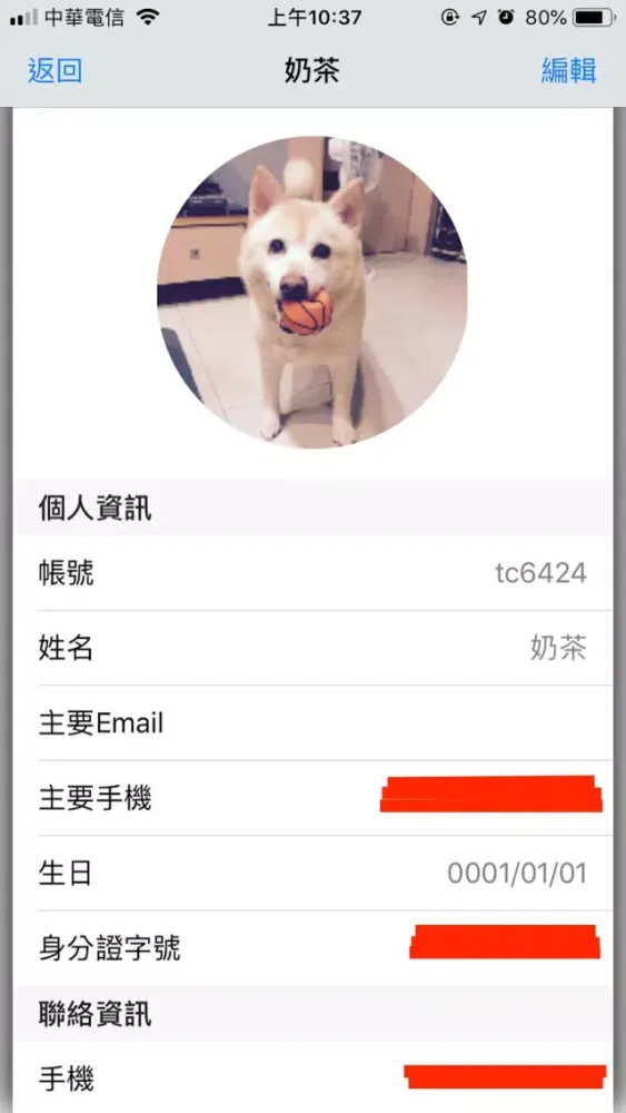 行動臺北卡 스크린샷