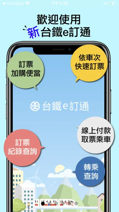 Screenshot di Taiwan Railway e-booking
