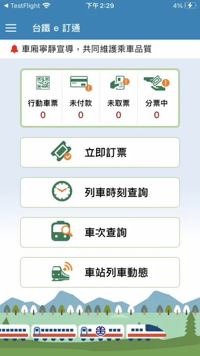 Screenshot di Taiwan Railway e-booking
