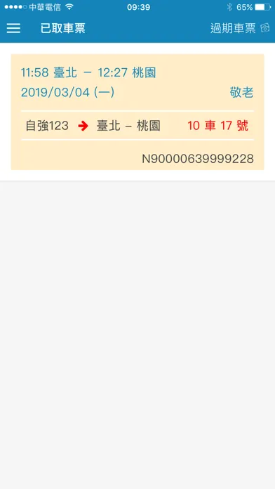 Screenshot di Taiwan Railway e-booking