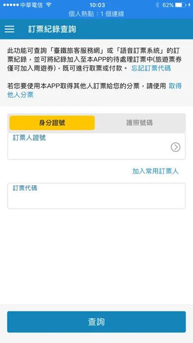 Screenshot di Taiwan Railway e-booking