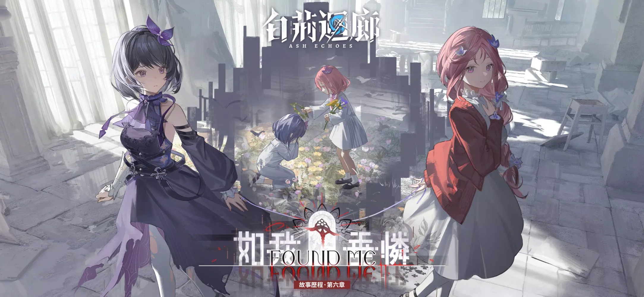 白荊迴廊 Screenshots