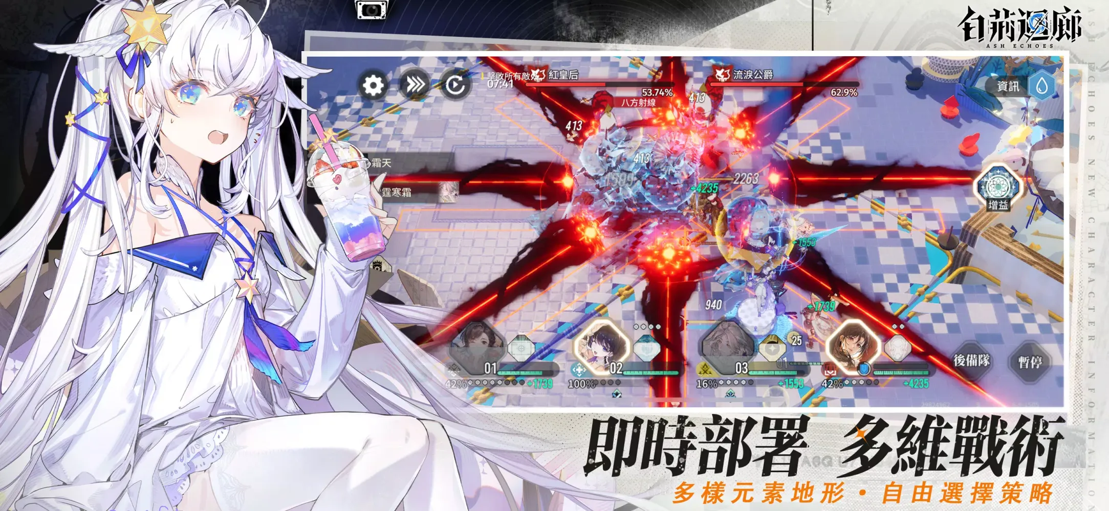 白荊迴廊 Screenshots