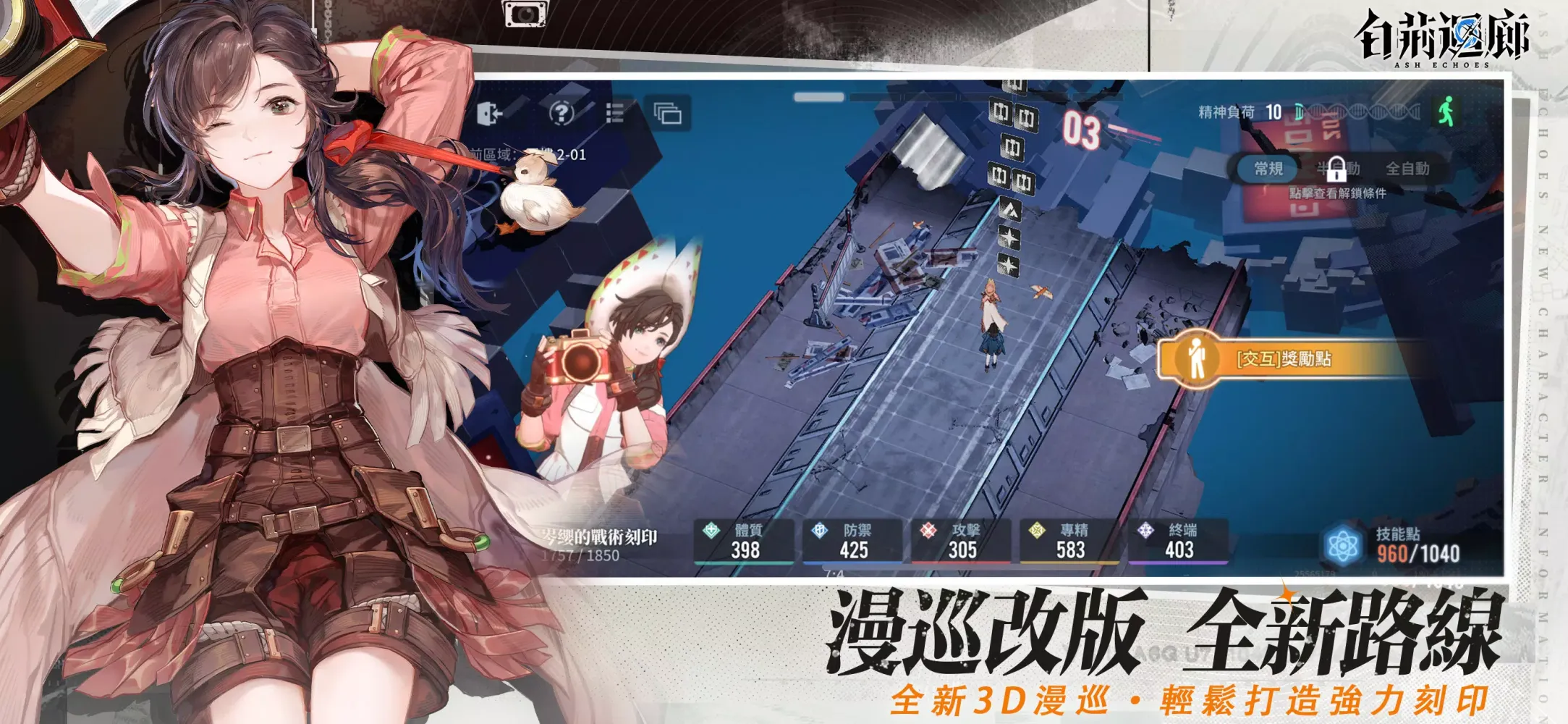 白荊迴廊 Screenshots