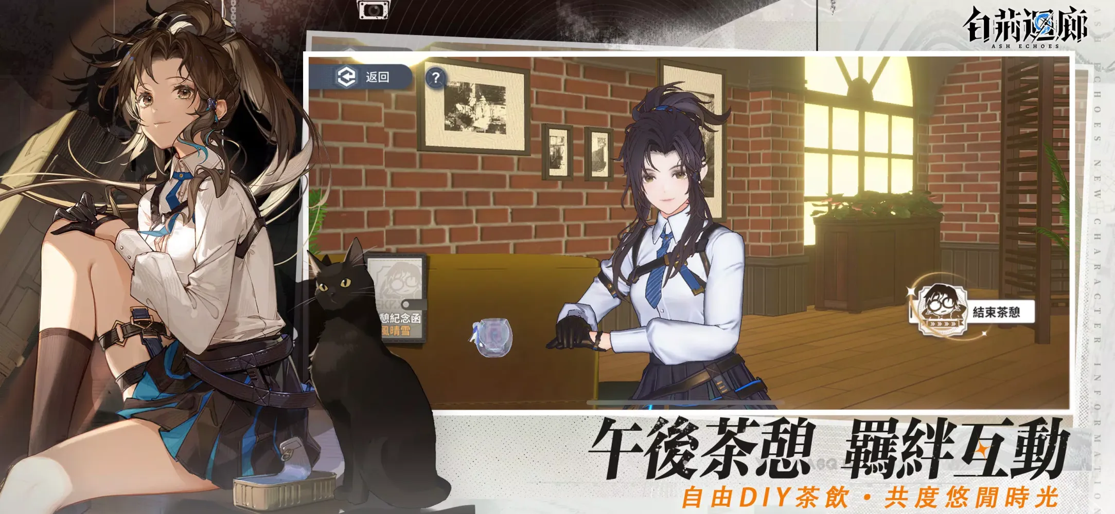 白荊迴廊 Screenshots