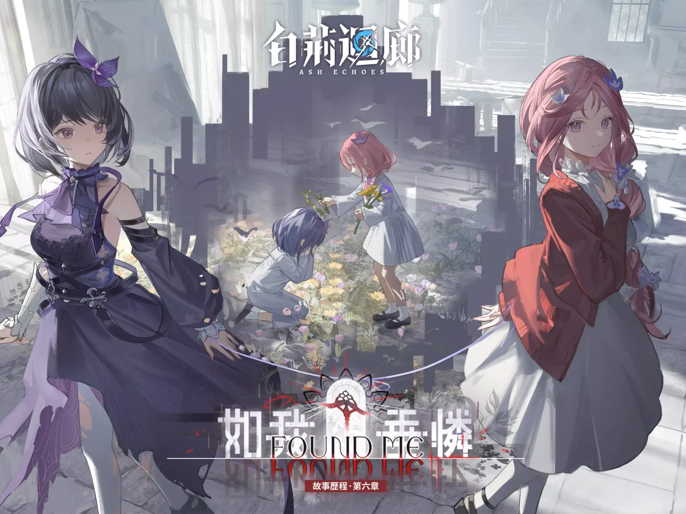白荊迴廊 Screenshots