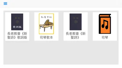 Dr.HymnBook 隨身詩歌 Screenshots