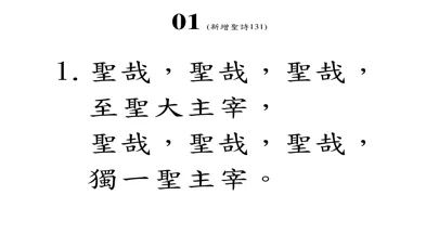 Dr.HymnBook 隨身詩歌 Screenshots