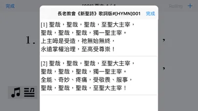 Dr.HymnBook 隨身詩歌 Screenshots