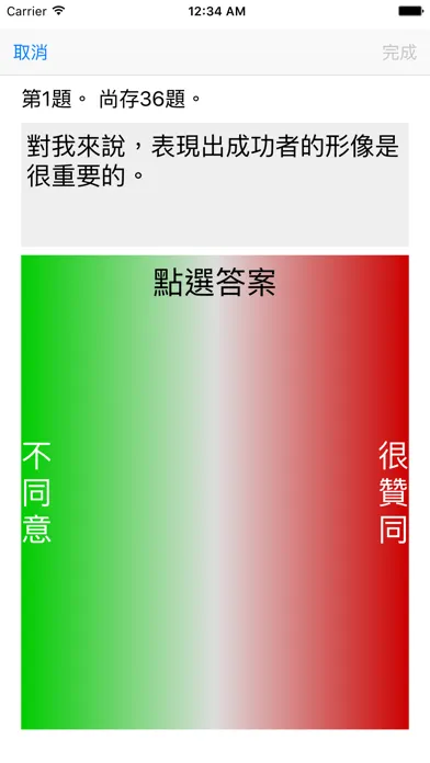 Dr.Enneagram 九型人格測驗 Screenshots
