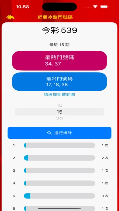 Capturas de pantalla de 樂透發