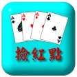 Poker Card Chinese Rummy