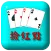 Poker Card Chinese Rummy
