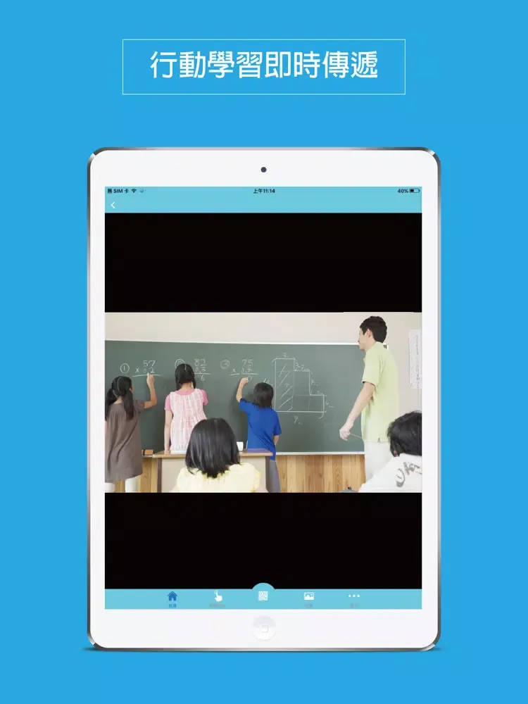 Capturas de pantalla de 陳安如作文國文班 iPad 