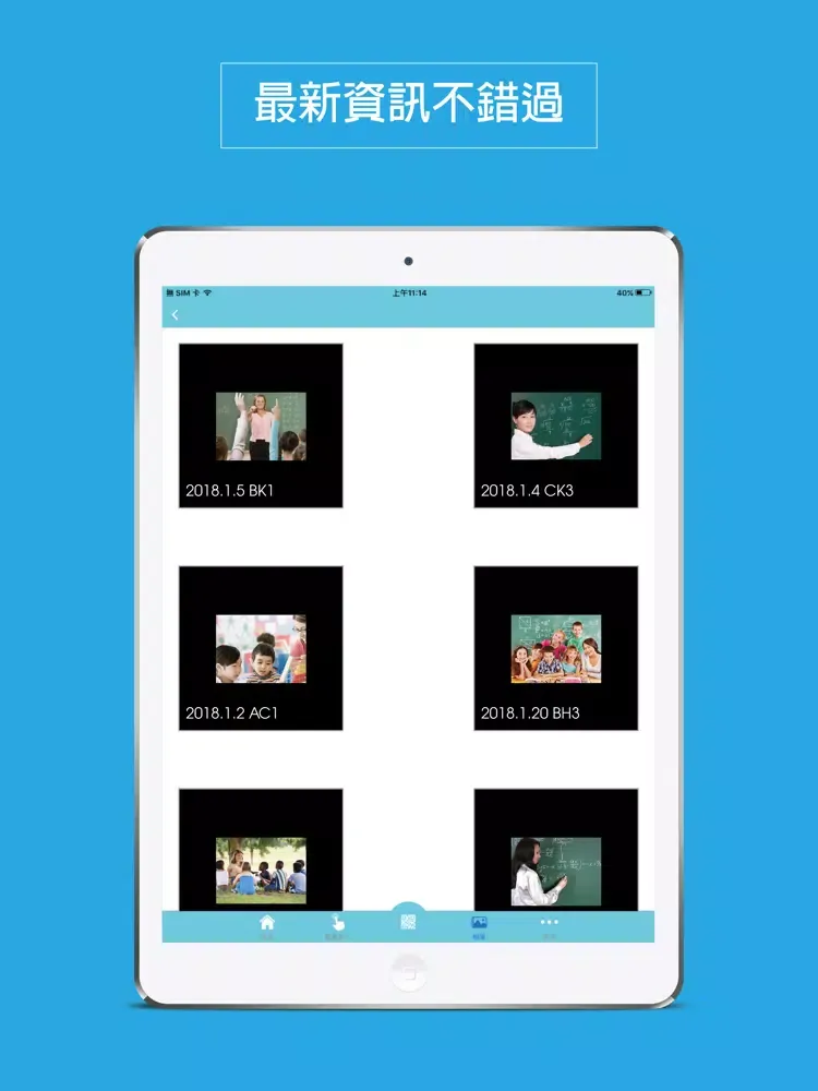 Capturas de pantalla de 陳安如作文國文班 iPad 