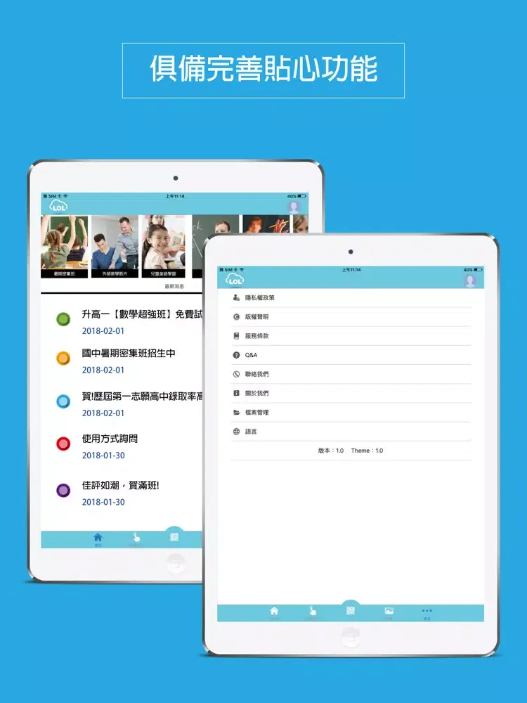 Capturas de pantalla de 陳安如作文國文班 iPad 