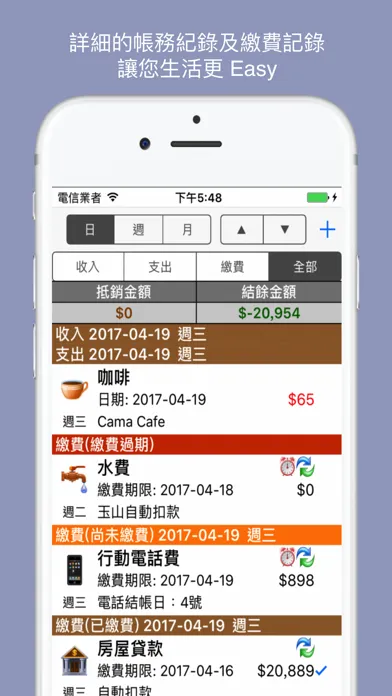 Capturas de tela do iMMIG-Lite 記帳小秘書