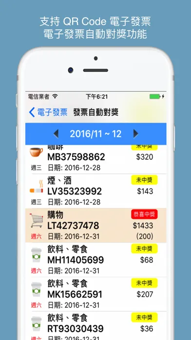 Capturas de tela do iMMIG-Lite 記帳小秘書