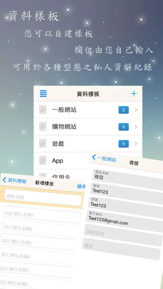 資料小管家应用截图